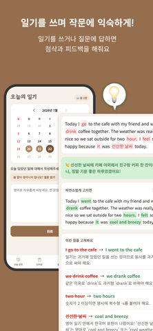 레이즐링 : 영어·일본어·스페인어 공부 screenshot
