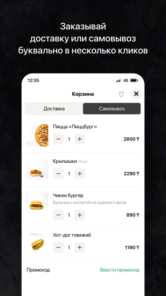 #3. PizzBurg • Вкусно со вкусом (iOS) 由: Лаборатория Икс