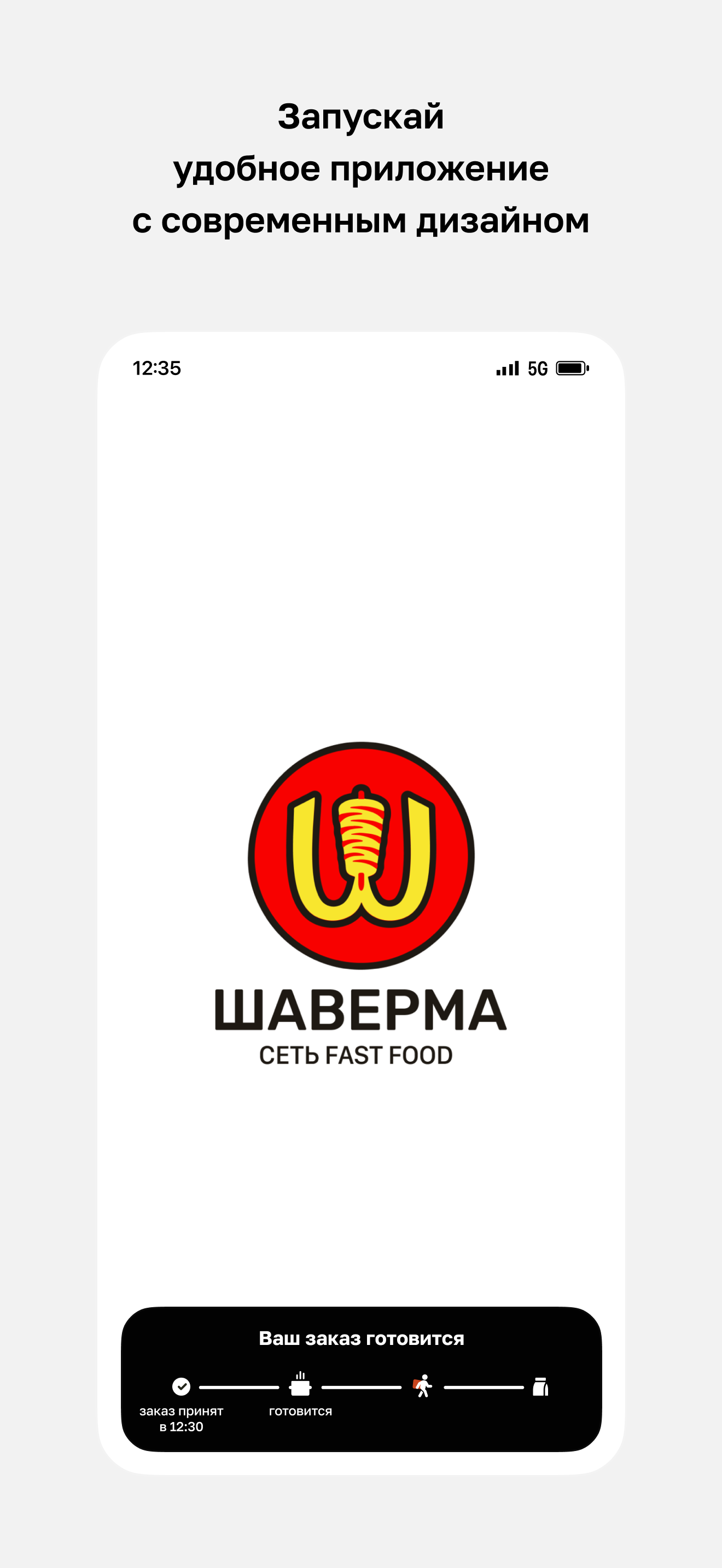 Shaverma.kz | Сеть Fast food