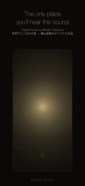 Brain Music: Focus & Sleep screenshot 1