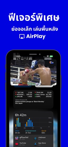 Thailand TV - ดูทีวีออนไลน์ iPhone screenshot 4