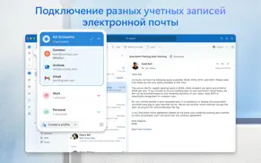 microsoft outlook айфон картинки 3