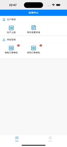 派玛办公系统 screenshot