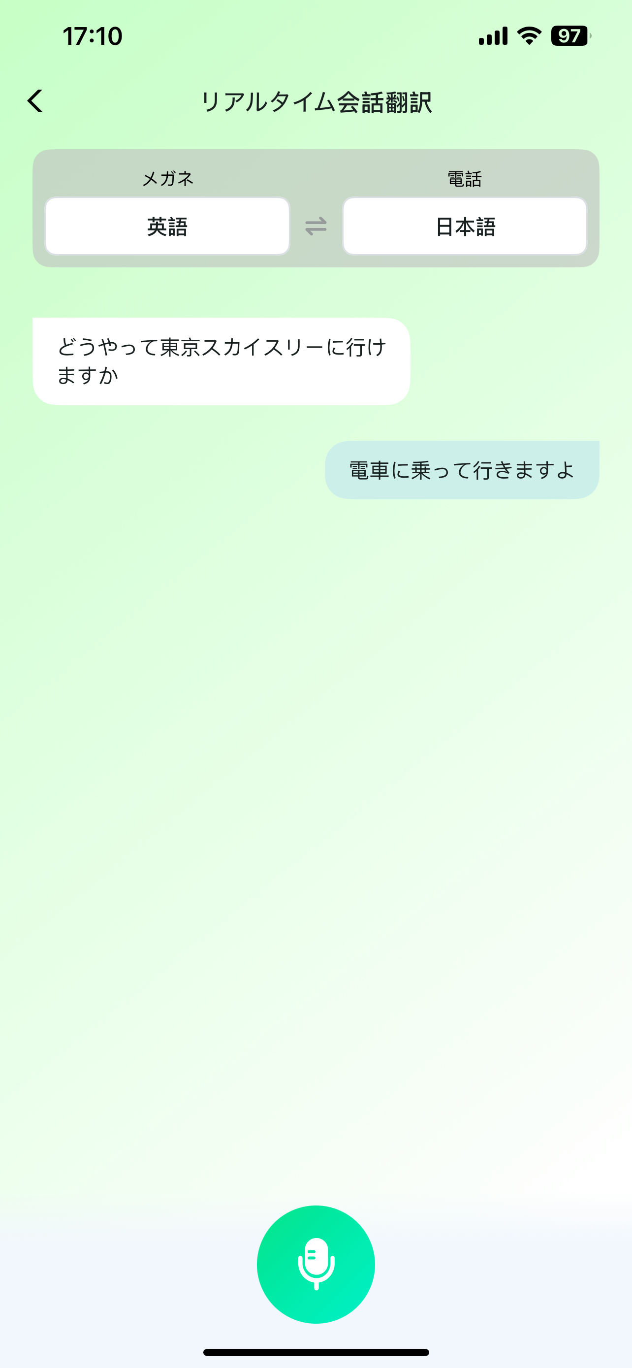 MobilityX™ 市販向けスマートフォン向けアプリ screenshot 9