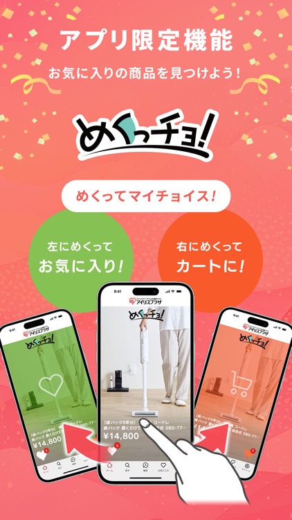 アイリスプラザ　アイリスオーヤマ公式通販 screenshot-6