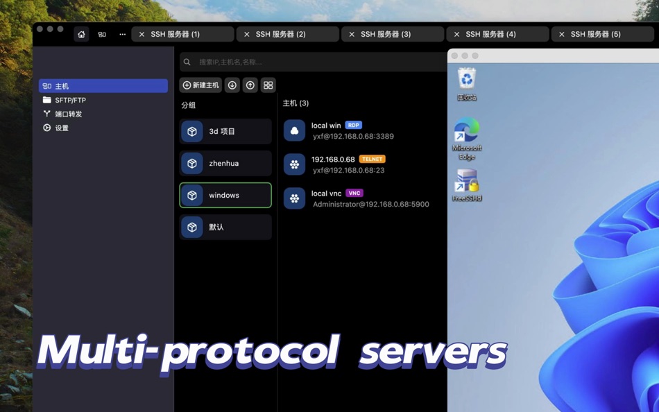 #1. DartShell Pro -Remote Terminal (macOS) Ved: 雪峰 阳