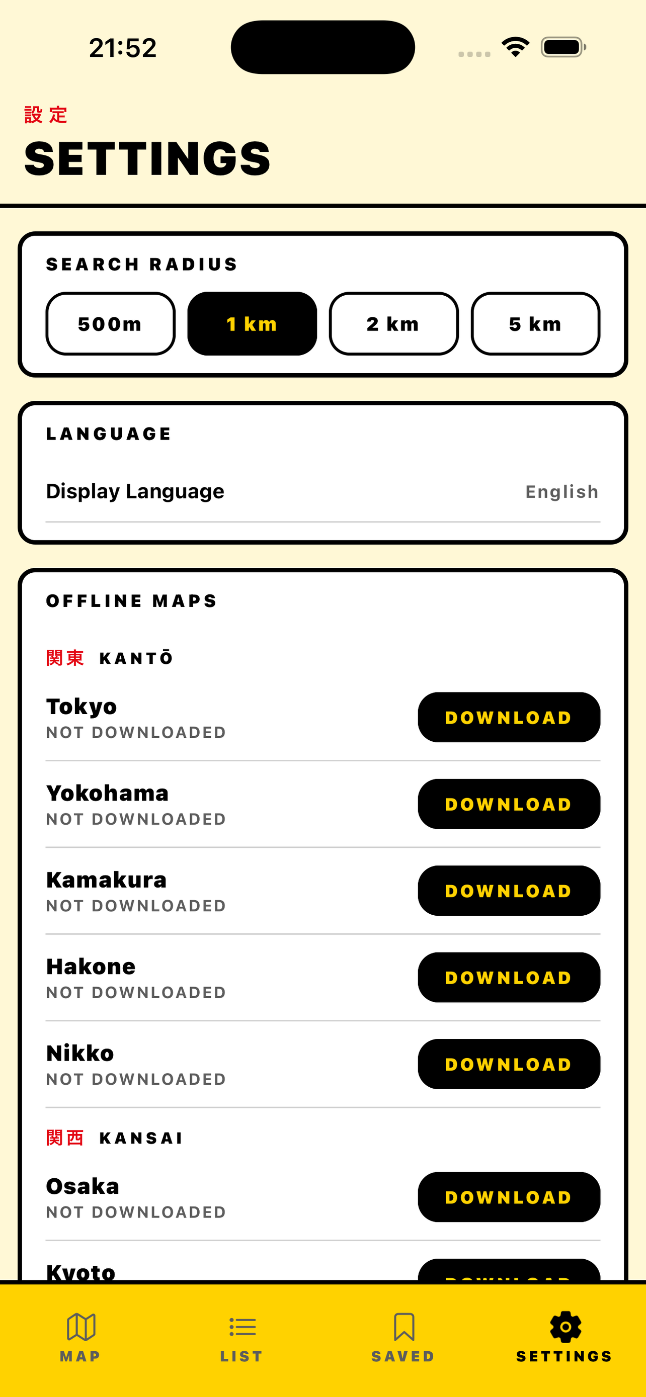1000Yen Eats screenshot 6