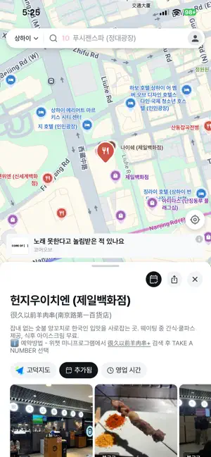 슈니우 shuniu screenshot 3