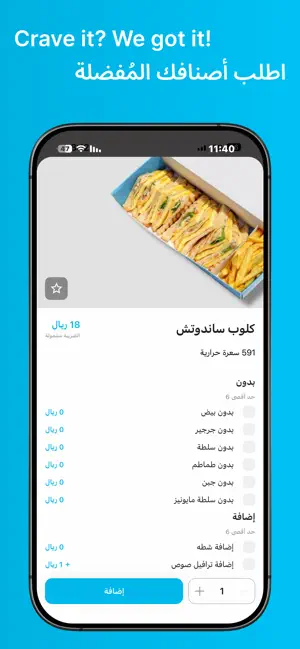 Sherpa شيربا screenshot 2