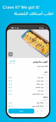 Sherpa شيربا screenshot