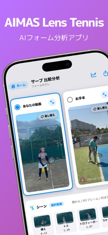 AIMAS Lens Tennis screenshot