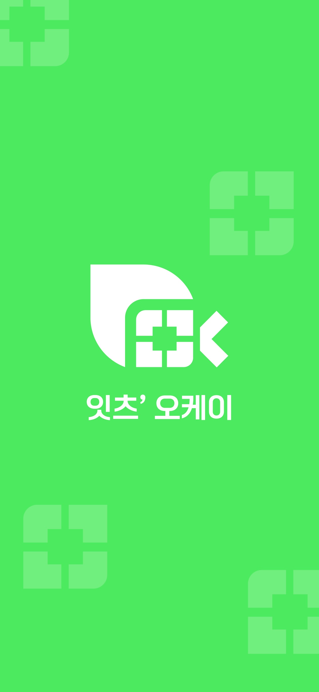 Screenshot 1 of Eat’s OKay