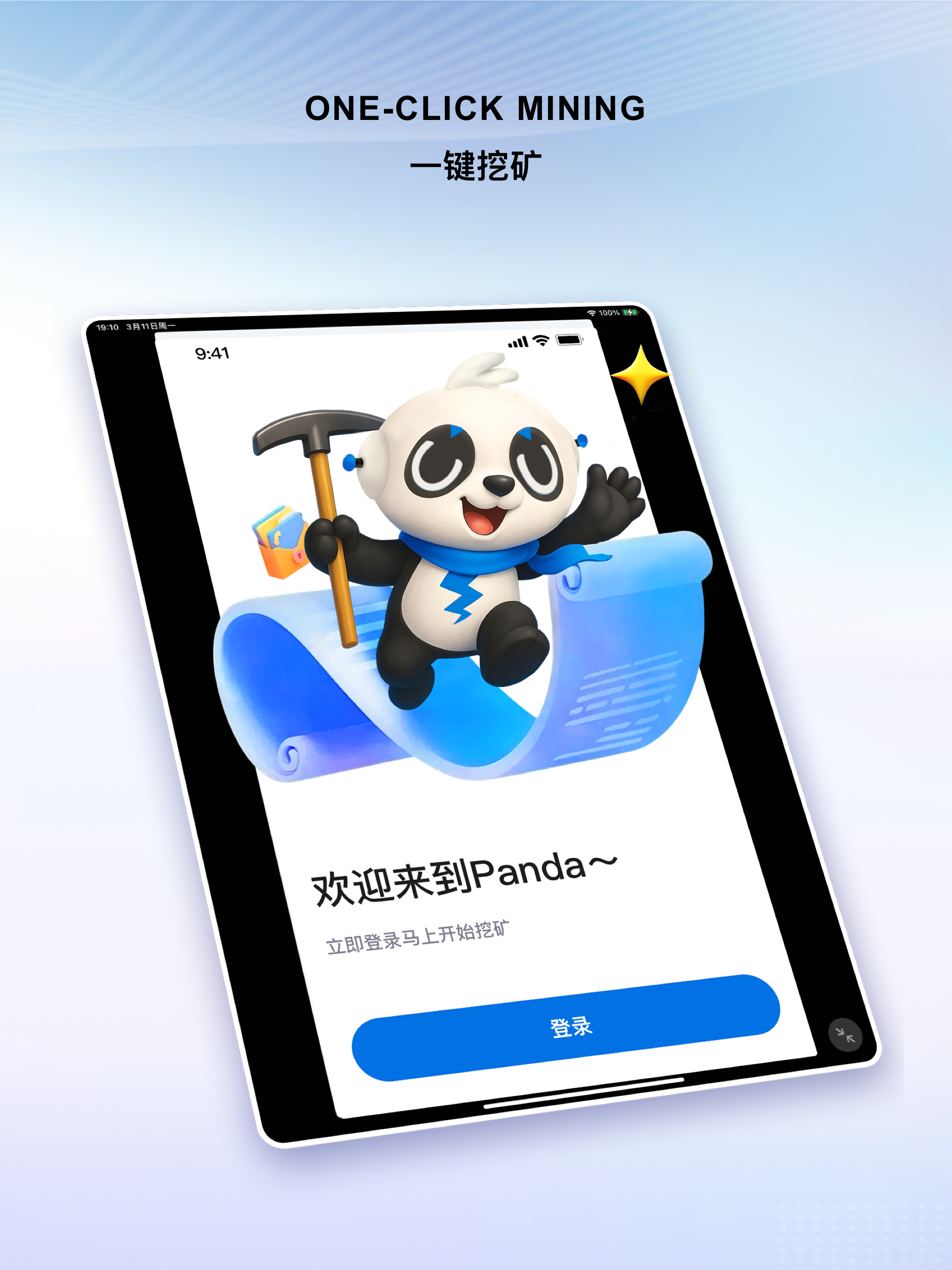 Panda Mining