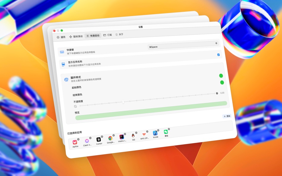 #4. ToWin (macOS) 게시자: 奥 王