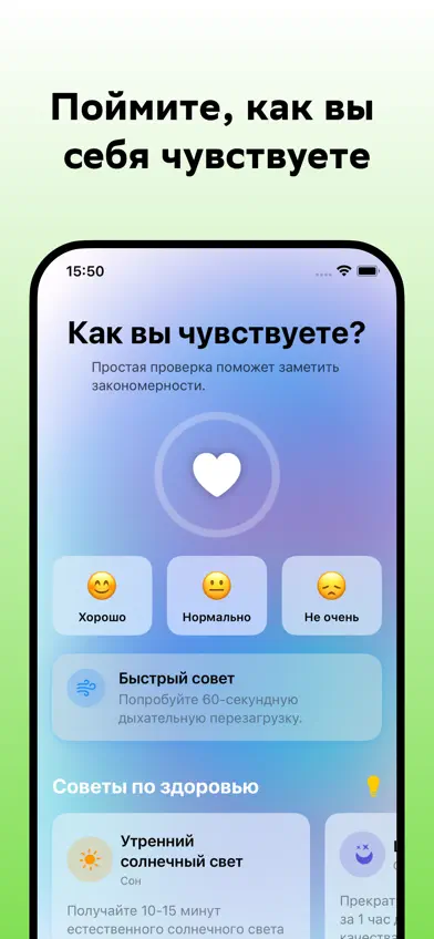 Состояние screenshot 1