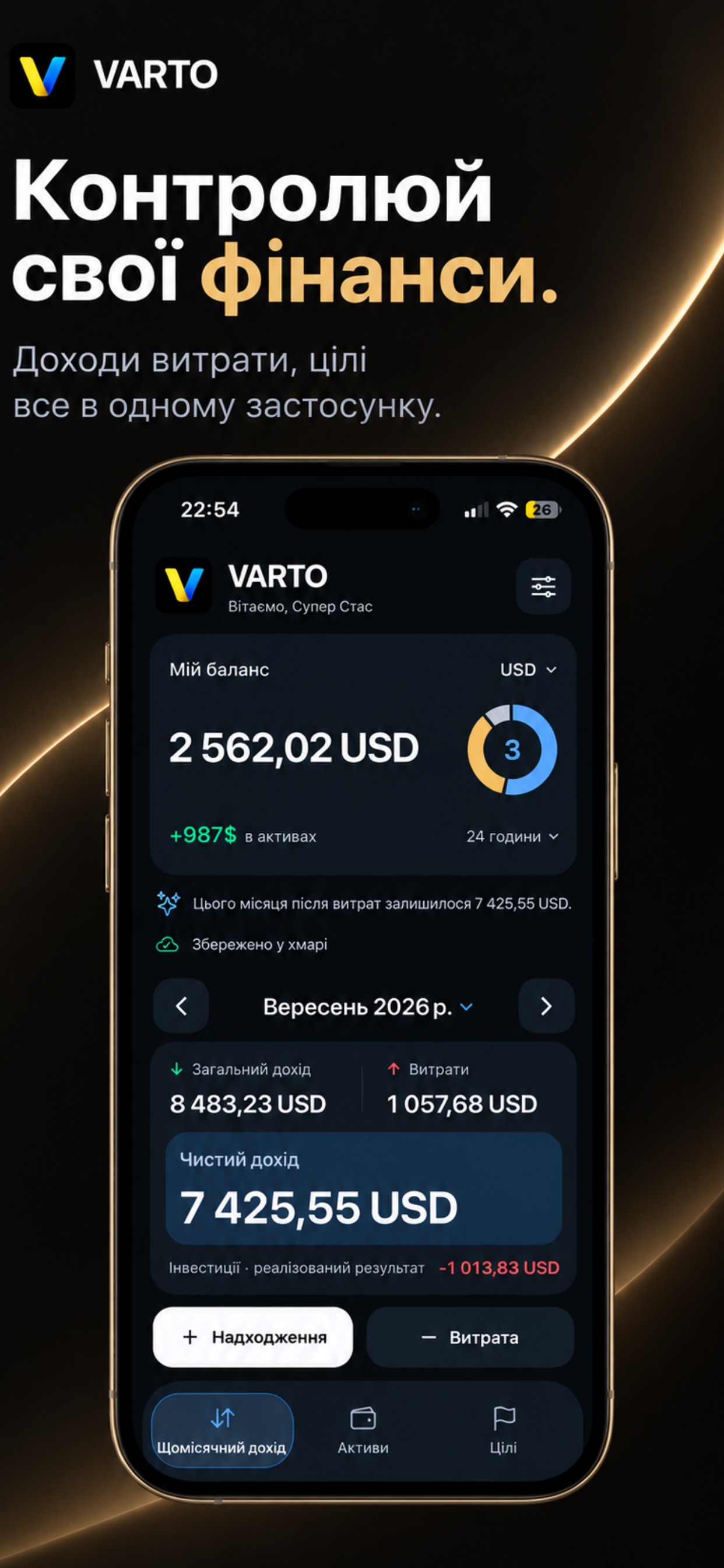 Screenshot 1 of VARTO Finance