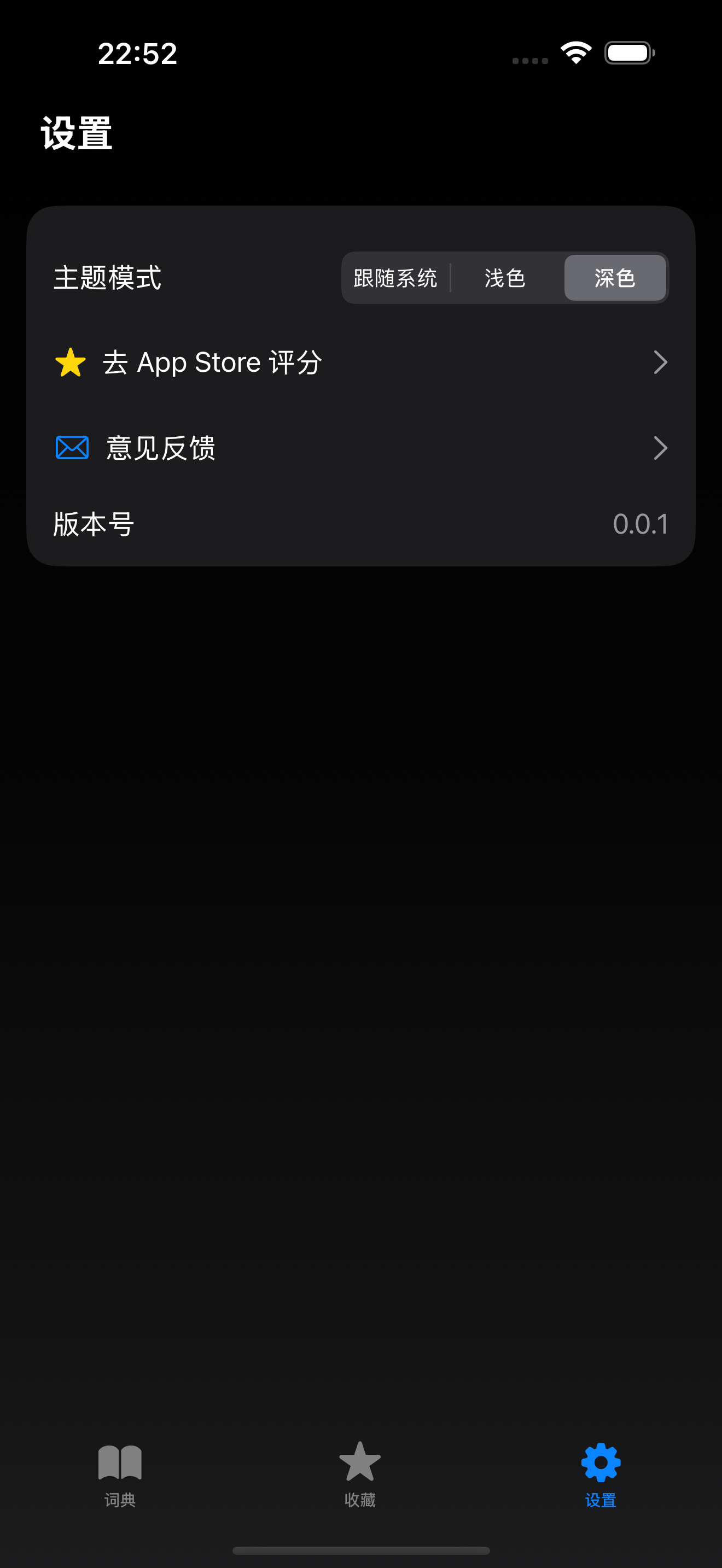 JC 小词典
