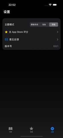 JC 小词典 iPhone screenshot