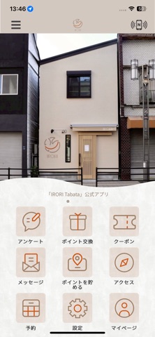 IRORI Tabata Screenshot 1 of 3