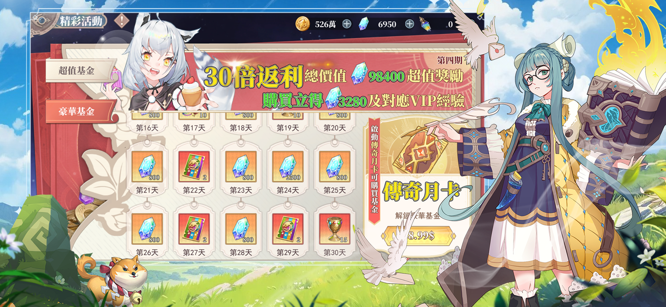 眾神の契約：光之幻想紀元 screenshot 4