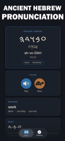 Learn Ancient Hebrew screenshot