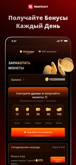 Скриншот ReelShort: Смотри драмы и ТВ на iPhone 6