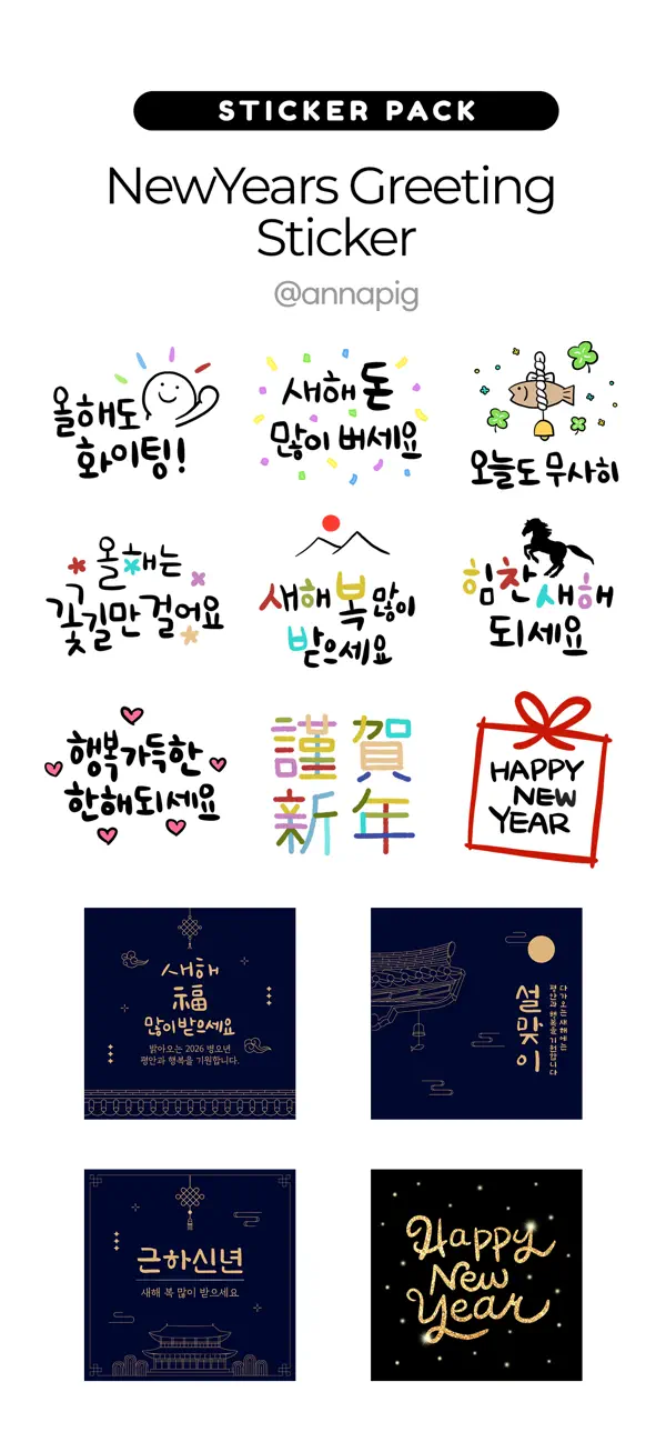 Screenshot #1 pour NewYears Greeting Sticker
