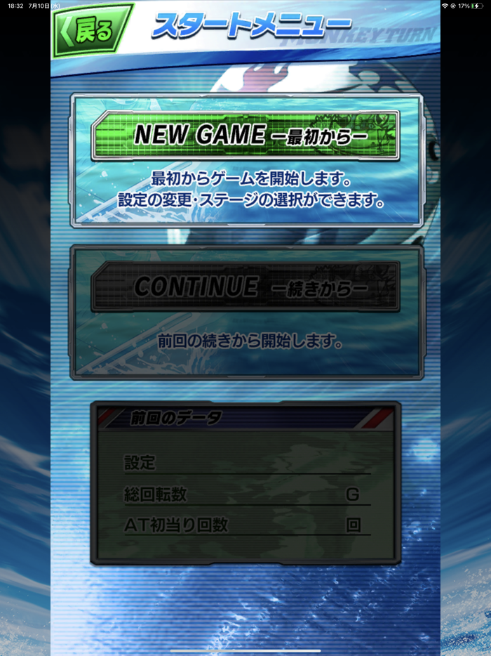 【激J slot】スマスロモンキーターンⅤ