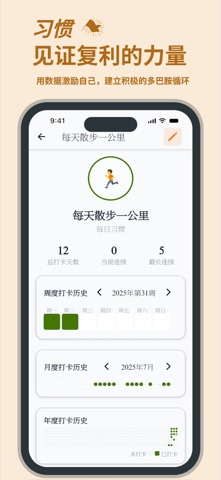 Dopamind: 你的日常 AI 搭档 screenshot
