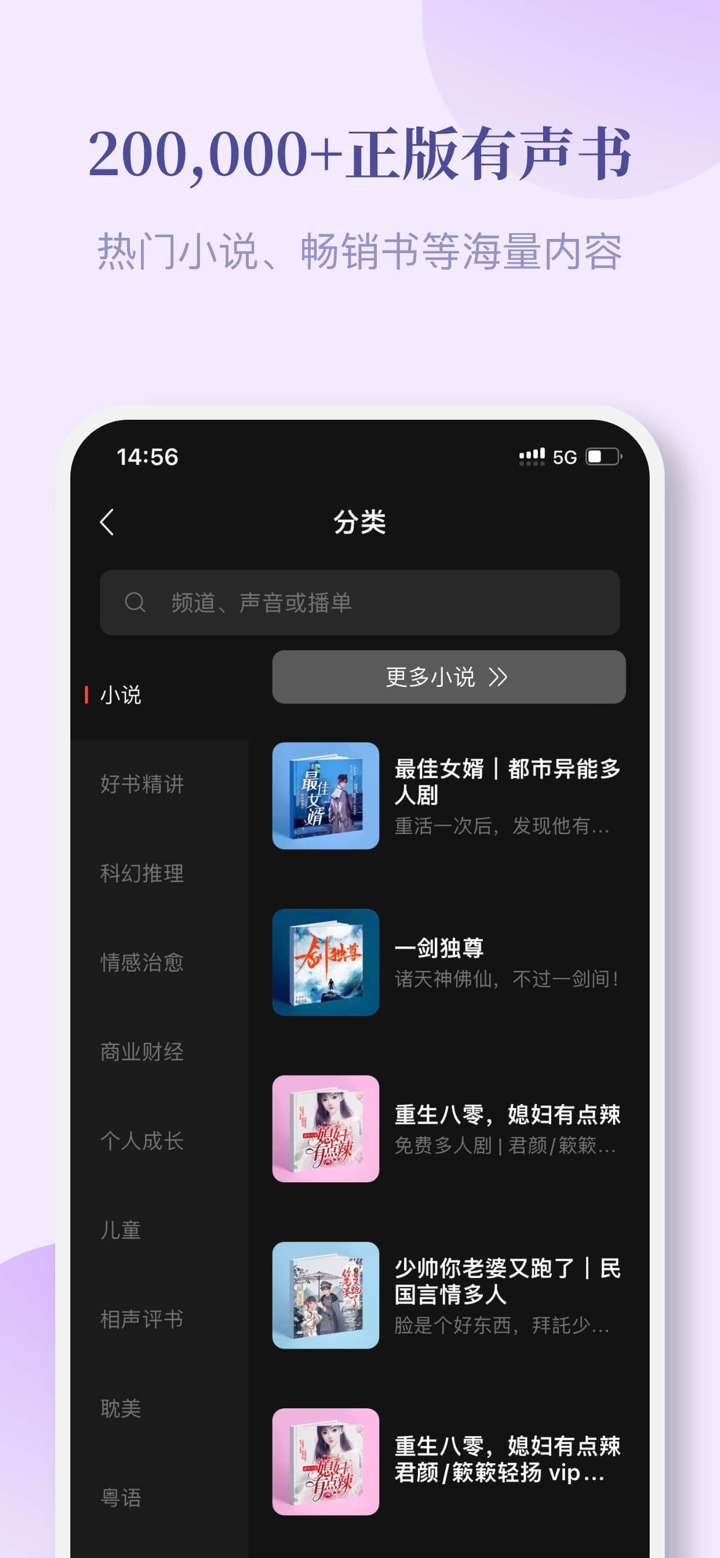 喜马拉雅国际版Himalaya：听书听剧听小说，有声书电台 screenshot 3
