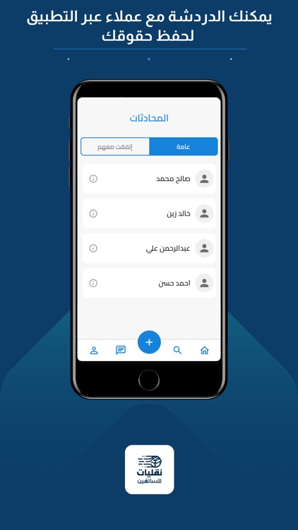 نقليات للسائقين screenshot-3