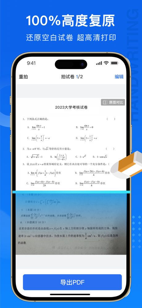 试卷100-AI智能拍照解题 screenshot 4