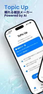 ToPic Up screenshot 1