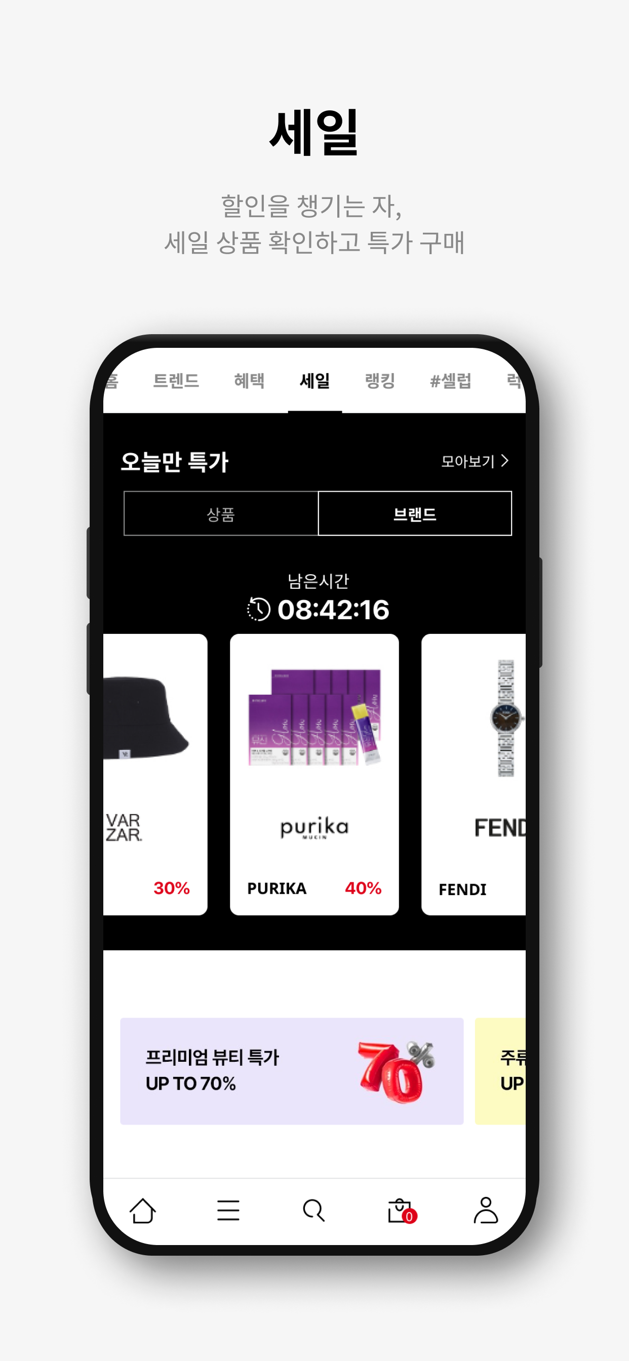롯데면세점