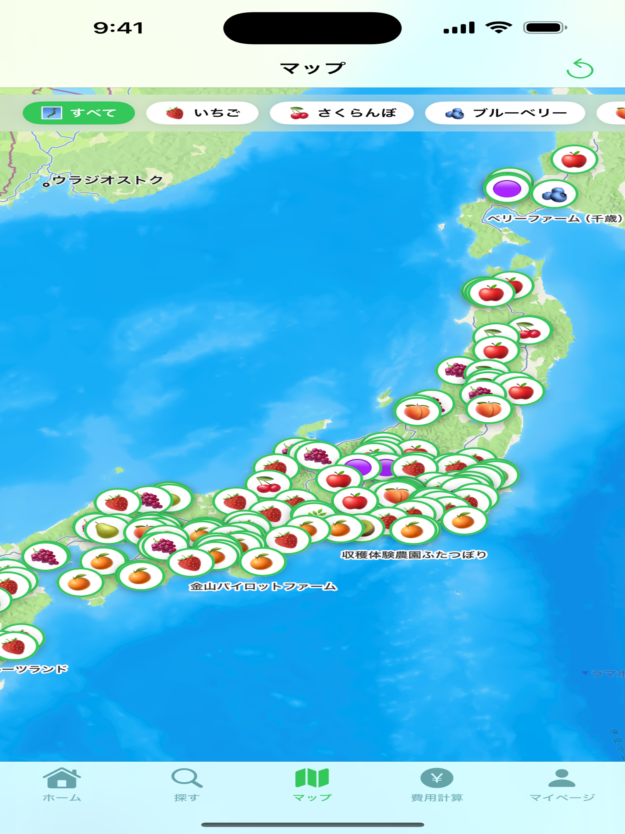 もぎたび screenshot 6