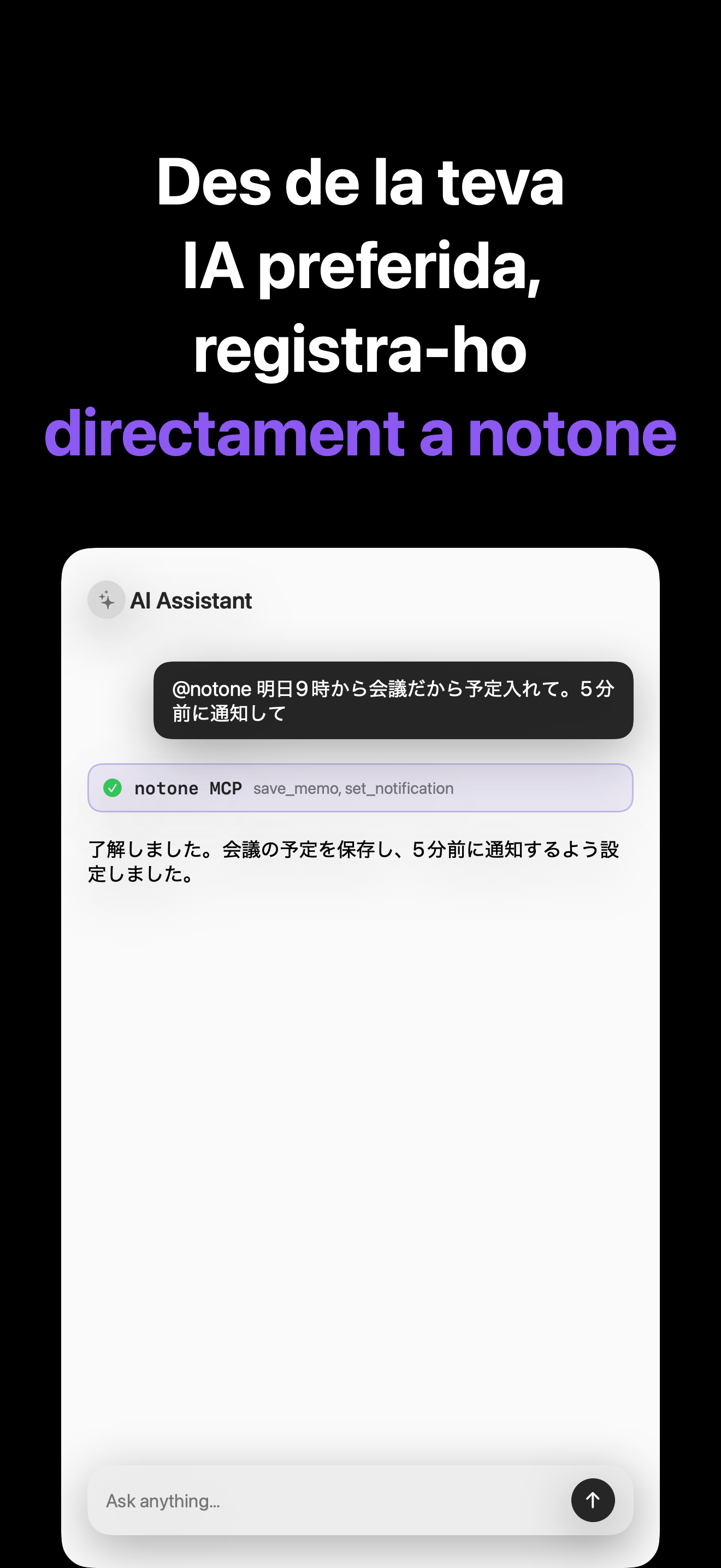 Notone - シンプルなメモAI Agent iOS screenshot 2 showing app interface