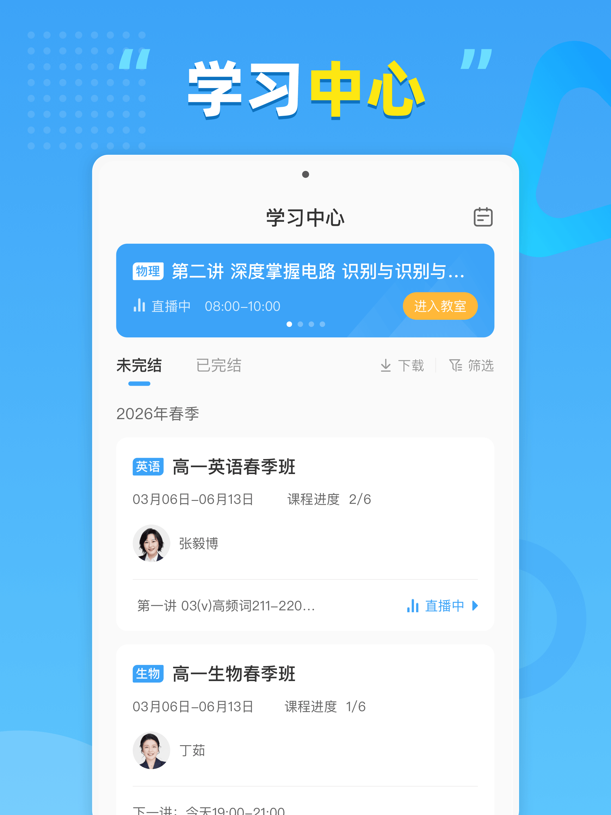 盐课堂-让每个孩子遇到好老师