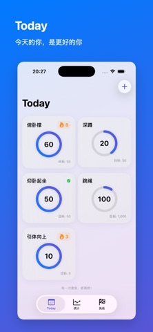 Rep+ screenshot