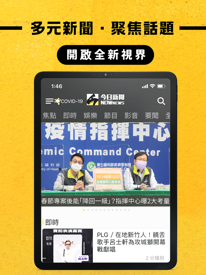 #1. NOWNEWS今日新聞 (iOS) 게시자: NOWnews Network Co.,Ltd