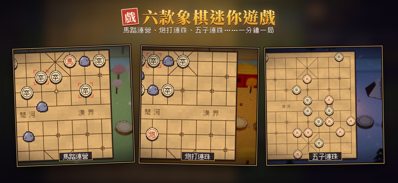 Screenshot 4 of 棋路旅人：三十六計大招象棋