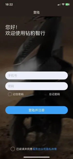 钻豹智行 screenshot 1