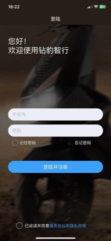 钻豹智行 screenshot