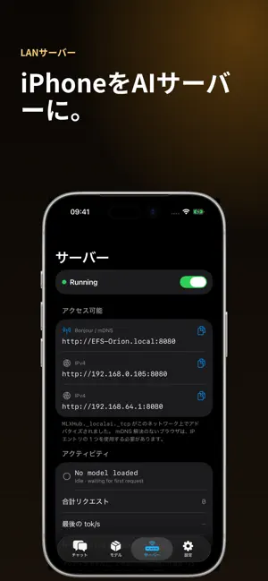 MLXHub: ローカルAIチャット iPhone screenshot 2