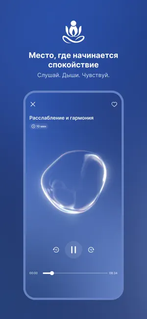 Stay Meditation screenshot 3