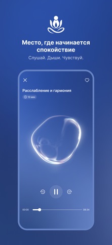 Stay Meditation iPhone screenshot