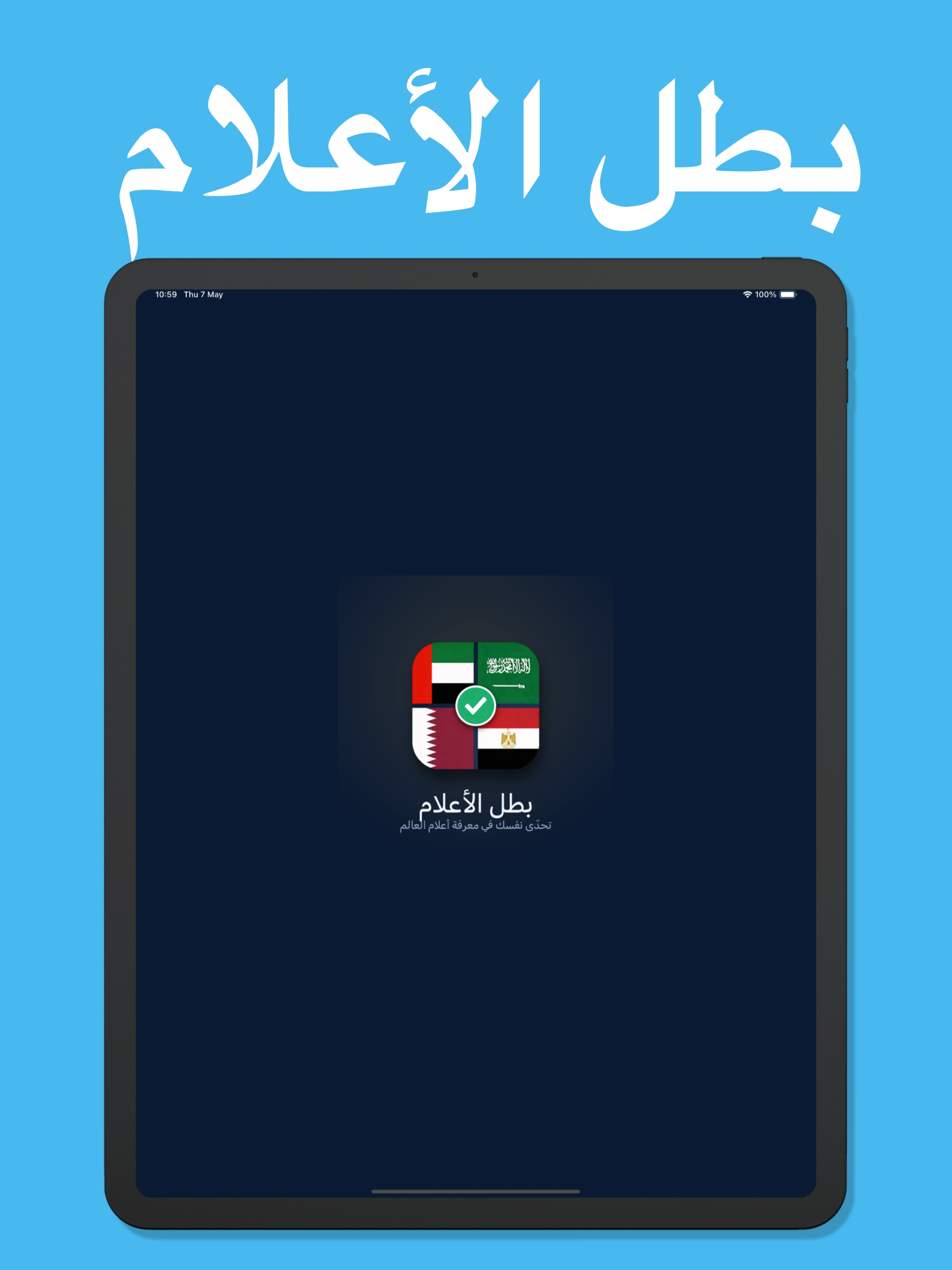 اختبار الدول العاب الغاز ذكاء