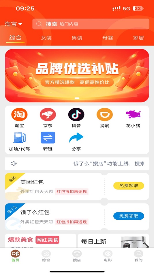 #1. 哆啦臻选 (iOS) 作者: 伟鹏 严