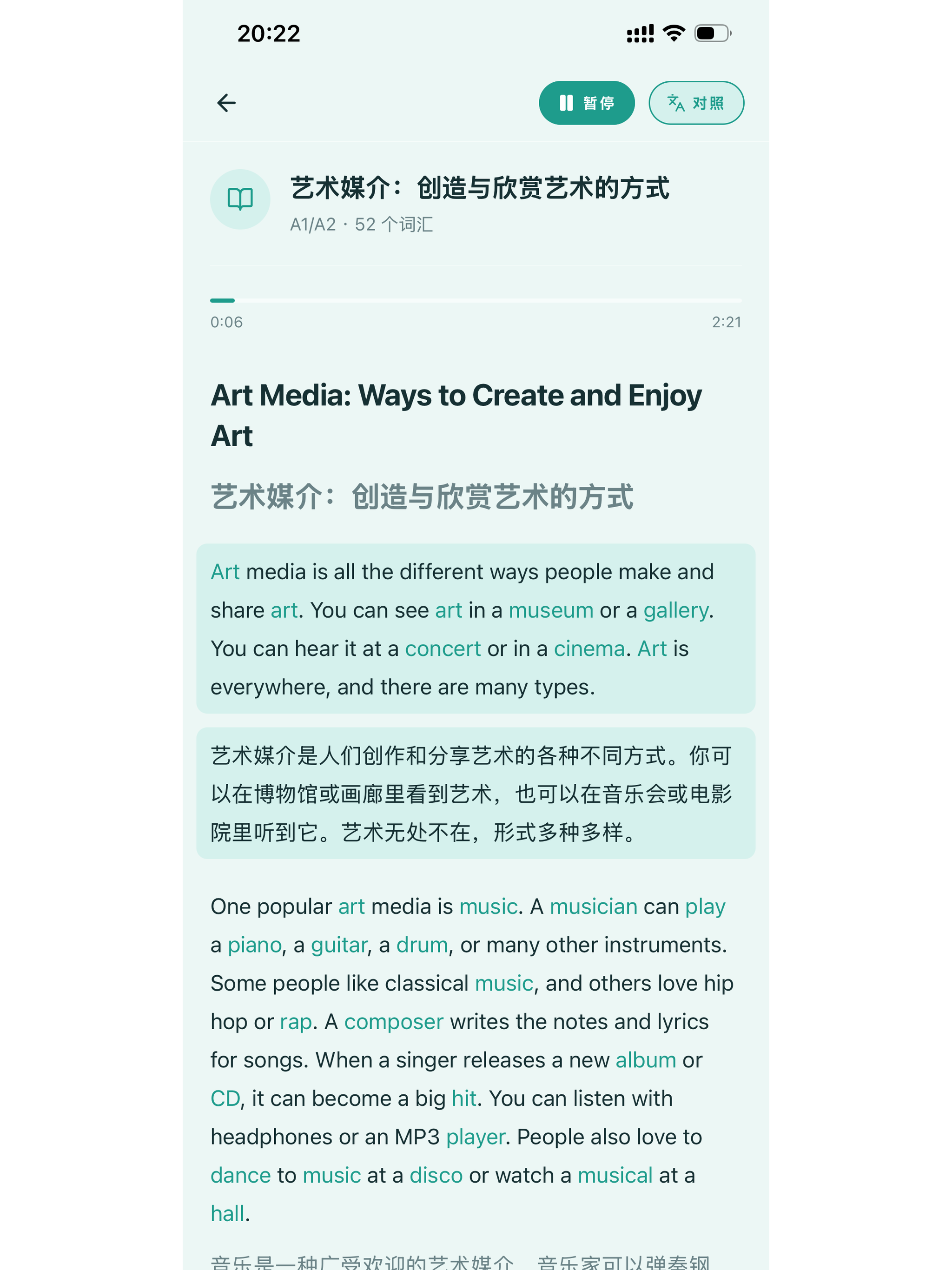 点亮单词