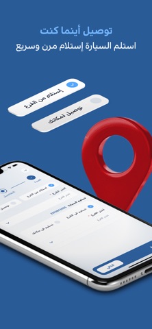CARENT | كارنت screenshot