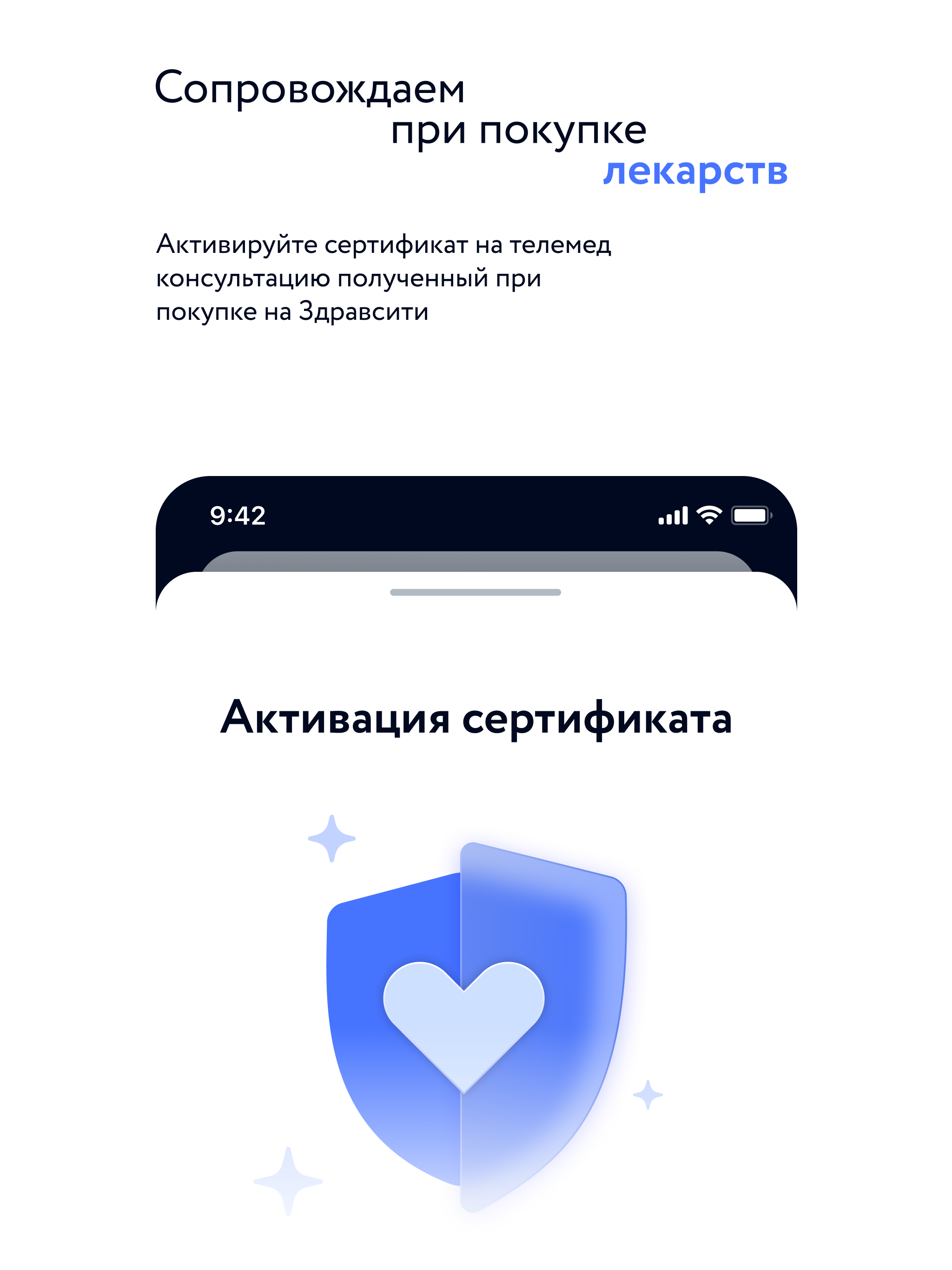 Моё Здоровье: цифровая клиника